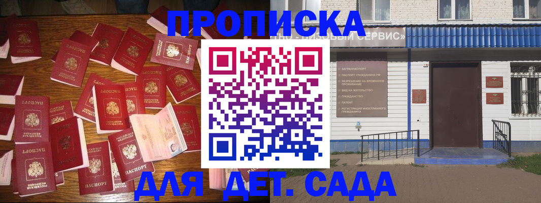 регистрация в Югорске