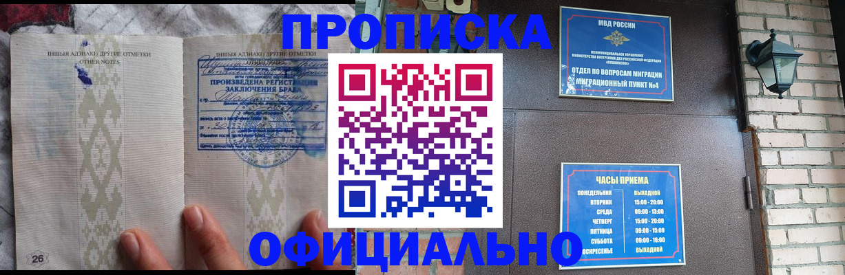 прописка поиск в Югорске